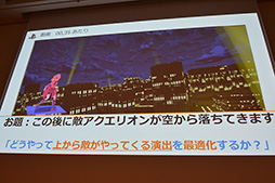 画像ギャラリー No.010のサムネイル画像 / ［CEDEC 2015］アニメの世界をVRで再現するには。SCEJAとサテライトが提唱する新しいVRコンテンツの作り方