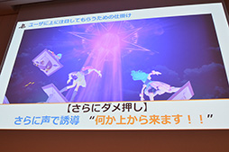 画像ギャラリー No.012のサムネイル画像 / ［CEDEC 2015］アニメの世界をVRで再現するには。SCEJAとサテライトが提唱する新しいVRコンテンツの作り方