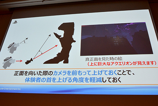 画像ギャラリー No.015のサムネイル画像 / ［CEDEC 2015］アニメの世界をVRで再現するには。SCEJAとサテライトが提唱する新しいVRコンテンツの作り方