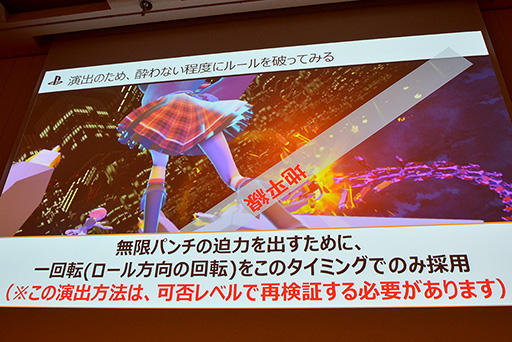 画像ギャラリー No.022のサムネイル画像 / ［CEDEC 2015］アニメの世界をVRで再現するには。SCEJAとサテライトが提唱する新しいVRコンテンツの作り方