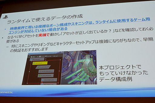 画像ギャラリー No.024のサムネイル画像 / ［CEDEC 2015］アニメの世界をVRで再現するには。SCEJAとサテライトが提唱する新しいVRコンテンツの作り方