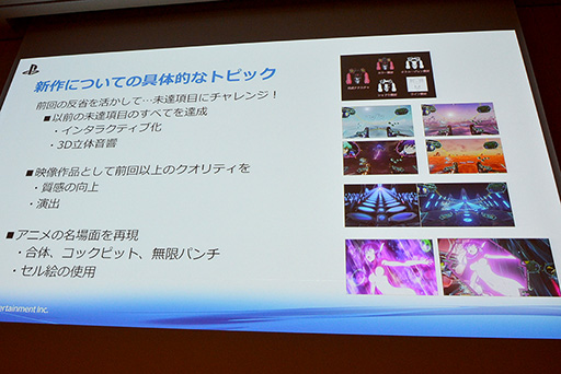 画像ギャラリー No.029のサムネイル画像 / ［CEDEC 2015］アニメの世界をVRで再現するには。SCEJAとサテライトが提唱する新しいVRコンテンツの作り方