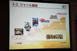 画像ギャラリー No.008のサムネイル画像 / ゲーム業界のキーパーソンが語る,これからのゲームコンテンツとは。デジタルメディア協会の「デジタルエンタテインメントの新潮流」聴講レポート