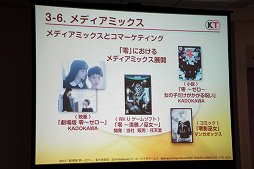 画像ギャラリー No.013のサムネイル画像 / ゲーム業界のキーパーソンが語る,これからのゲームコンテンツとは。デジタルメディア協会の「デジタルエンタテインメントの新潮流」聴講レポート