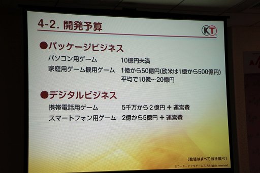 画像ギャラリー No.017のサムネイル画像 / ゲーム業界のキーパーソンが語る,これからのゲームコンテンツとは。デジタルメディア協会の「デジタルエンタテインメントの新潮流」聴講レポート