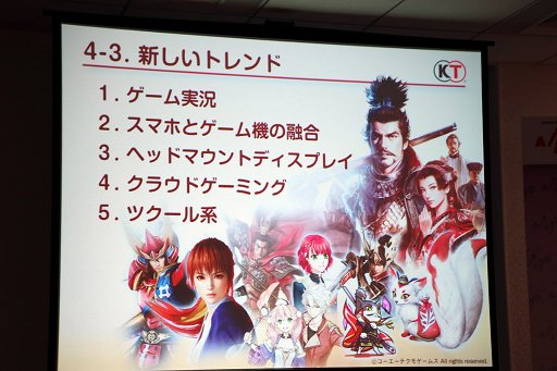 画像ギャラリー No.018のサムネイル画像 / ゲーム業界のキーパーソンが語る,これからのゲームコンテンツとは。デジタルメディア協会の「デジタルエンタテインメントの新潮流」聴講レポート