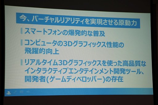 画像ギャラリー No.021のサムネイル画像 / ゲーム業界のキーパーソンが語る,これからのゲームコンテンツとは。デジタルメディア協会の「デジタルエンタテインメントの新潮流」聴講レポート