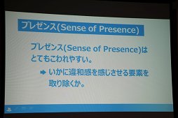 画像ギャラリー No.023のサムネイル画像 / ゲーム業界のキーパーソンが語る,これからのゲームコンテンツとは。デジタルメディア協会の「デジタルエンタテインメントの新潮流」聴講レポート