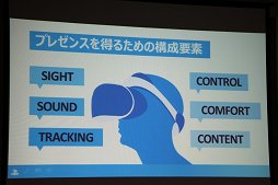 画像ギャラリー No.024のサムネイル画像 / ゲーム業界のキーパーソンが語る,これからのゲームコンテンツとは。デジタルメディア協会の「デジタルエンタテインメントの新潮流」聴講レポート