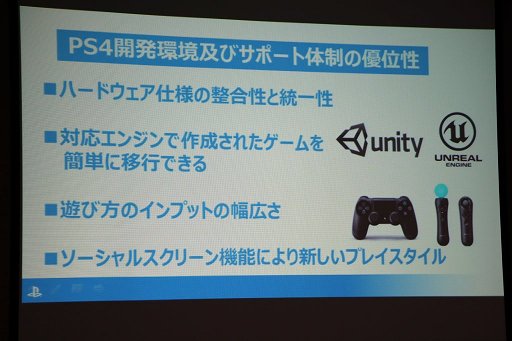 画像ギャラリー No.026のサムネイル画像 / ゲーム業界のキーパーソンが語る,これからのゲームコンテンツとは。デジタルメディア協会の「デジタルエンタテインメントの新潮流」聴講レポート