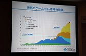 画像ギャラリー No.032のサムネイル画像 / ゲーム業界のキーパーソンが語る,これからのゲームコンテンツとは。デジタルメディア協会の「デジタルエンタテインメントの新潮流」聴講レポート