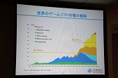 画像ギャラリー No.033のサムネイル画像 / ゲーム業界のキーパーソンが語る,これからのゲームコンテンツとは。デジタルメディア協会の「デジタルエンタテインメントの新潮流」聴講レポート