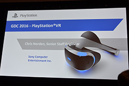 画像ギャラリー No.002のサムネイル画像 / ［GDC 2016］SCEのエンジニアによる講演で明らかになった，PlayStation VRの秘密と開発者をサポートする機能とは？