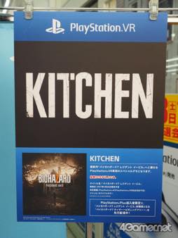 画像ギャラリー No.013のサムネイル画像 / PlayStation VRの予約受け付けがスタート。都内量販店の様子は……？