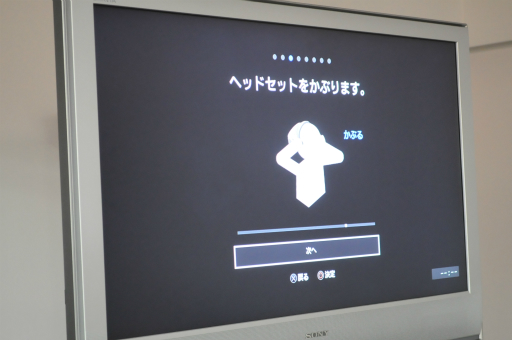 画像ギャラリー No.017のサムネイル画像 / PlayStation VRをさっそくセットアップしてみた。その手順を写真付きで紹介