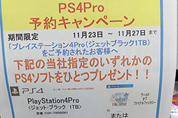 画像ギャラリー No.006のサムネイル画像 / 【西川善司】PS VRとPS4 Proを購入するも，プロセッサーユニットの思わぬ問題で頭を悩ませる