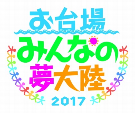 画像ギャラリー No.002のサムネイル画像 / 「お台場みんなの夢大陸2017」にPSブースが出展。「コード・ブルー」をPS VRで仮想体験