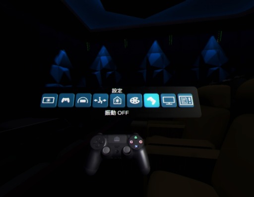 画像ギャラリー No.004のサムネイル画像 / 「シアタールームVR」β版が本日アップデート。新機能「Watch Together」と「Virtual 4D」を追加
