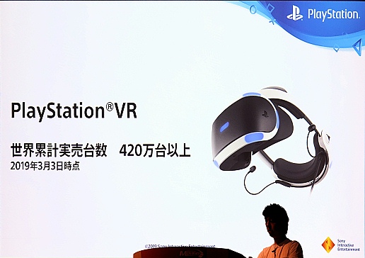 画像ギャラリー No.003のサムネイル画像 / ［CEDEC 2019］SIEが振り返る「PlayStation VR」3年間の軌跡