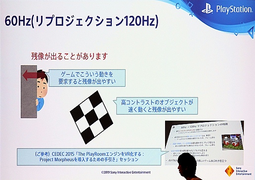 画像ギャラリー No.012のサムネイル画像 / ［CEDEC 2019］SIEが振り返る「PlayStation VR」3年間の軌跡