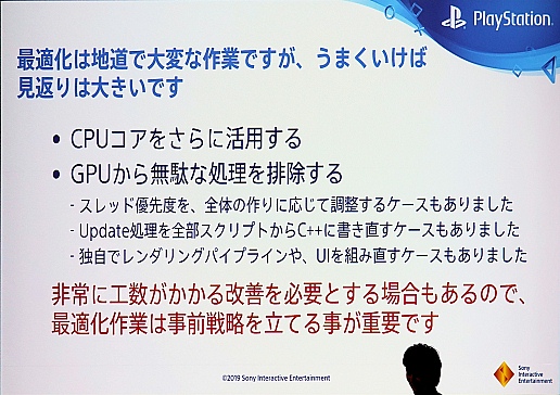 画像ギャラリー No.017のサムネイル画像 / ［CEDEC 2019］SIEが振り返る「PlayStation VR」3年間の軌跡