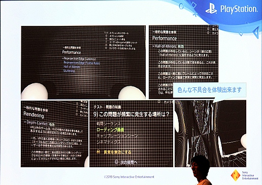 画像ギャラリー No.020のサムネイル画像 / ［CEDEC 2019］SIEが振り返る「PlayStation VR」3年間の軌跡