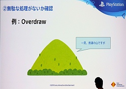 画像ギャラリー No.023のサムネイル画像 / ［CEDEC 2019］SIEが振り返る「PlayStation VR」3年間の軌跡