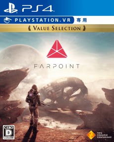 画像ギャラリー No.003のサムネイル画像 / PS VRのお買い得セット「PlayStation VR Special Offer 2020 Winter」が12月17日より数量限定でリリース。価格は2万4980円+税