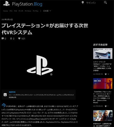 画像ギャラリー No.002のサムネイル画像 / SIE，PS5向けの新型VRシステムを開発中であることを明らかに。ビジュアル表現の強化や使い勝手の向上を盛り込む
