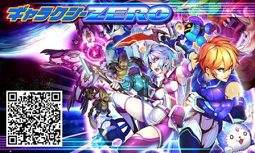 画像ギャラリー No.001のサムネイル画像 / スマホ向けMMORPG「ギャラクシーZERO」,iOS版の配信がスタート
