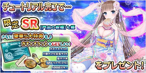 画像ギャラリー No.002のサムネイル画像 / スマートフォン向けアプリ「エージェント7 NEO」の配信が本日スタート