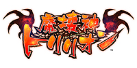 画像ギャラリー No.005のサムネイル画像 / コンパイルハート，新ゲームブランド「魔界1番館」の第1弾タイトル「魔壊神トリリオン」を発表。PS Vitaに向けて2014年発売予定