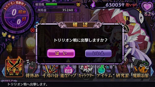 画像ギャラリー No.028のサムネイル画像 / 死亡率99%!? あの子もこの子もみんな死ぬ,超絶シビアな育成RPG「魔壊神トリリオン」プレイレポート