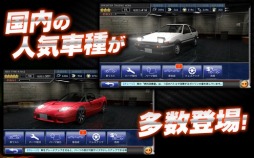 ドリフトスピリッツ