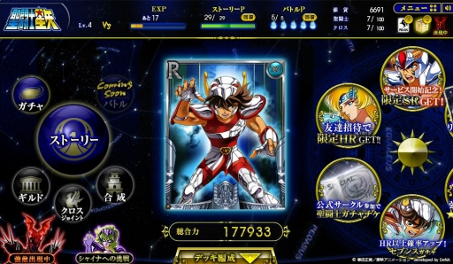 画像ギャラリー No.004のサムネイル画像 / 直撃世代の小宇宙（コスモ）を燃やすPCブラウザゲーム「聖闘士星矢 ビッグバンコスモ」開発者インタビュー