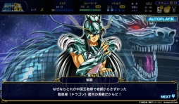 画像ギャラリー No.005のサムネイル画像 / 直撃世代の小宇宙（コスモ）を燃やすPCブラウザゲーム「聖闘士星矢 ビッグバンコスモ」開発者インタビュー