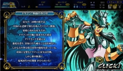 画像ギャラリー No.006のサムネイル画像 / 直撃世代の小宇宙（コスモ）を燃やすPCブラウザゲーム「聖闘士星矢 ビッグバンコスモ」開発者インタビュー