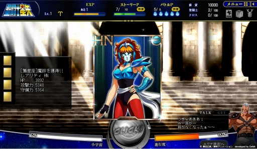 画像ギャラリー No.007のサムネイル画像 / 直撃世代の小宇宙（コスモ）を燃やすPCブラウザゲーム「聖闘士星矢 ビッグバンコスモ」開発者インタビュー