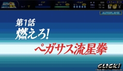 画像ギャラリー No.011のサムネイル画像 / 直撃世代の小宇宙（コスモ）を燃やすPCブラウザゲーム「聖闘士星矢 ビッグバンコスモ」開発者インタビュー