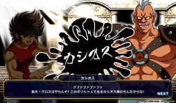 画像ギャラリー No.012のサムネイル画像 / 直撃世代の小宇宙（コスモ）を燃やすPCブラウザゲーム「聖闘士星矢 ビッグバンコスモ」開発者インタビュー