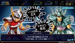 画像ギャラリー No.002のサムネイル画像 / 「聖闘士星矢」を題材にしたソーシャルゲームがYahoo! Mobageで配信開始