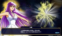 画像ギャラリー No.005のサムネイル画像 / 「聖闘士星矢」を題材にしたソーシャルゲームがYahoo! Mobageで配信開始
