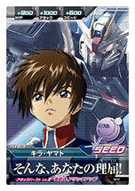 画像ギャラリー No.006のサムネイル画像 / 「ガンダムトライエイジ SP」，早期購入者特典でもらえるカードの詳細が明らかに。ティザーPVの公開も