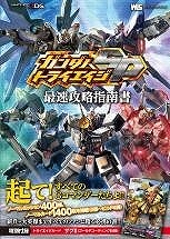 画像ギャラリー No.004のサムネイル画像 / 「ガンダムトライエイジ SP」,新たな二次元バーコード情報が公開