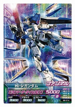画像ギャラリー No.001のサムネイル画像 / 「ガンダムトライエイジ SP」,キャラホビ2014へ出展が決定。新カードも公開