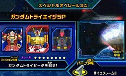 画像ギャラリー No.004のサムネイル画像 / 「ガンダムトライエイジ SP」，「ガンダムゴッドマスター」の開発条件が公開に