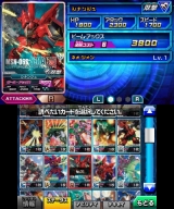 ガンダムトライエイジ SP
