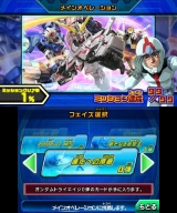 ガンダムトライエイジ SP