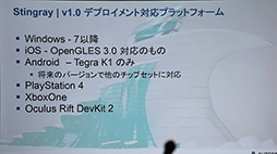 画像ギャラリー No.032のサムネイル画像 / ［CEDEC 2015］Autodeskが作ったゲームエンジン「Stingray」がCEDECでお披露目。果たしてその実力は？