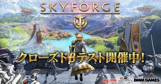画像ギャラリー No.001のサムネイル画像 / SFファンタジーアクションMMORPG「Skyforge」のPC版CBTが開始。魔法と科学の両方が発達した星を舞台に，不滅の戦士となって戦おう